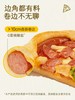 小黄象香肠披萨100克 商品缩略图0