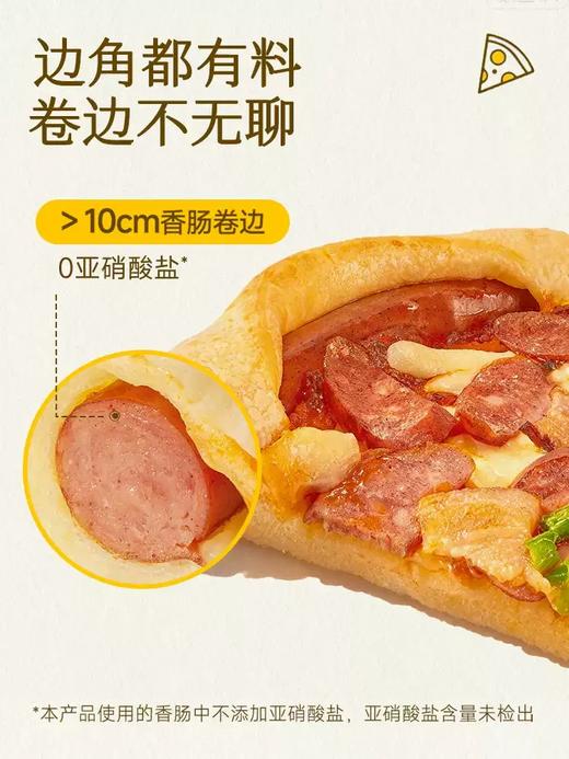 小黄象香肠披萨100克 商品图0