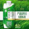 伊利金典4.0g乳蛋白 限定牧场呼伦贝尔有机纯牛奶250ml*10盒 商品缩略图2