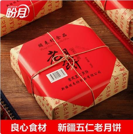 新疆月饼（新疆乡村振兴） 商品图5