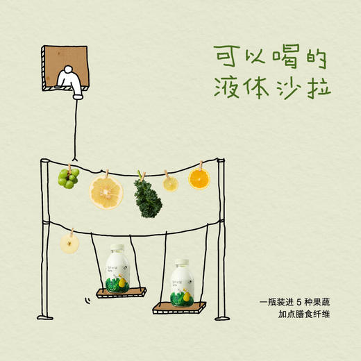 喜茶羽衣甘蓝双柚植物果蔬汁饮品350ml*15瓶 商品图1