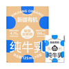 隔壁刘奶奶有机奶(125ml*9盒) 商品缩略图0