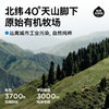 隔壁刘奶奶有机奶(125ml*9盒) 商品缩略图2