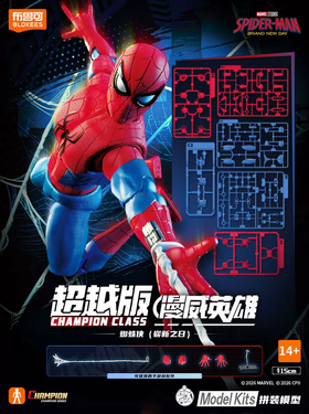 布鲁可 漫威英雄 超越版 蜘蛛侠 崭新之日 拼装积木 拼玩