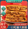 新疆月饼（新疆乡村振兴） 商品缩略图3