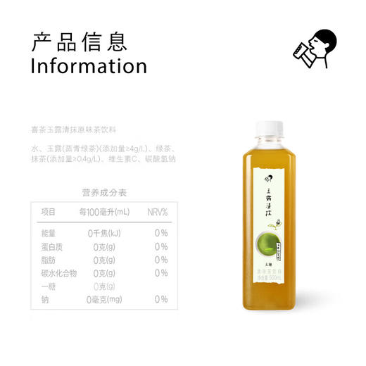 喜茶玉露清抹原味茶饮料500ml*15瓶 商品图6