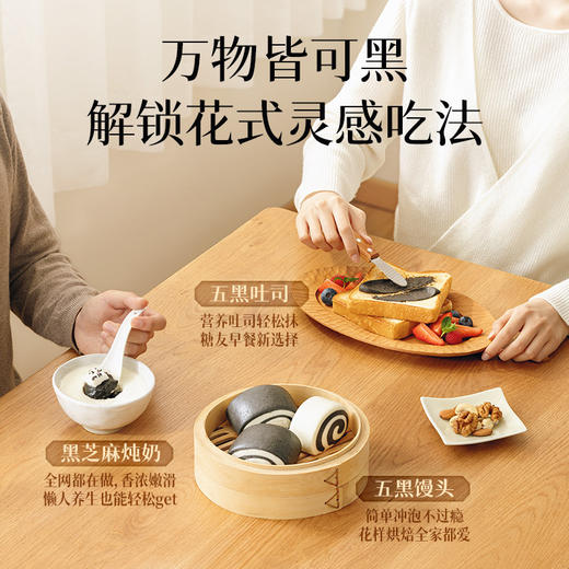 五谷磨房核桃芝麻黑豆粉600g 商品图5