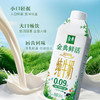 金典鲜活纯牛奶夺目瓶(250ml*10) 商品缩略图2