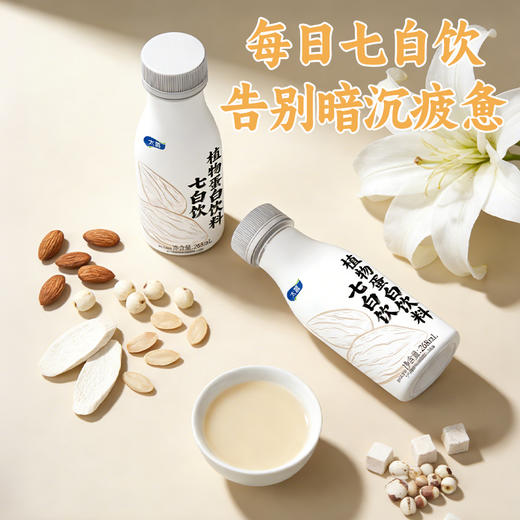 太慕七白饮268ML*8瓶 商品图6