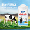 奥地利原装进口 太慕原生高钙全脂纯牛奶200ml*10盒 商品缩略图4