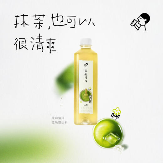 喜茶茉莉清抹原味茶饮料500ml*15瓶 商品图2
