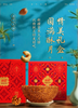 新疆月饼（新疆乡村振兴） 商品缩略图1