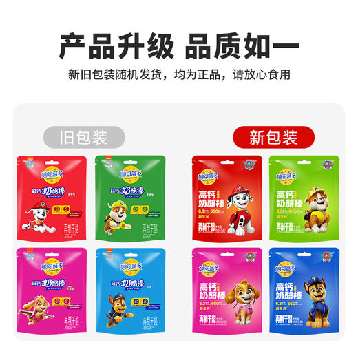 妙可蓝多奶酪棒混合口味(90g*4袋) 商品图6