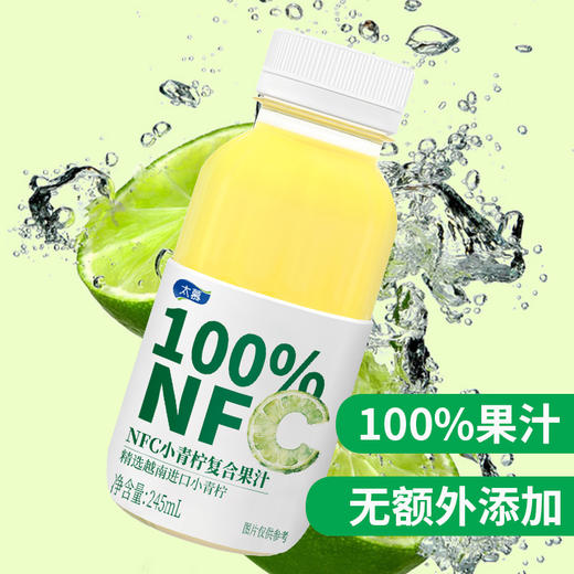 太慕NFC小青柠复合果汁(245ml*10) 商品图1