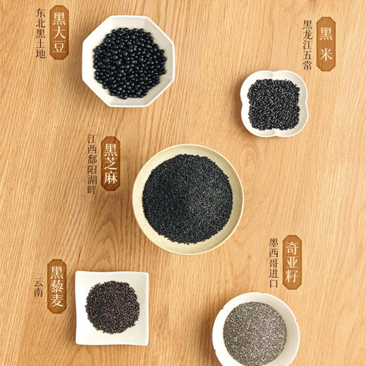 五谷磨房核桃芝麻黑豆粉600g（无糖款） 商品图3