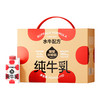 隔壁刘奶奶水牛配方小红帽纯牛奶(200ml*10盒) 商品缩略图0