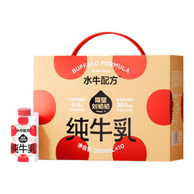 隔壁刘奶奶水牛配方小红帽纯牛奶(200ml*10盒)