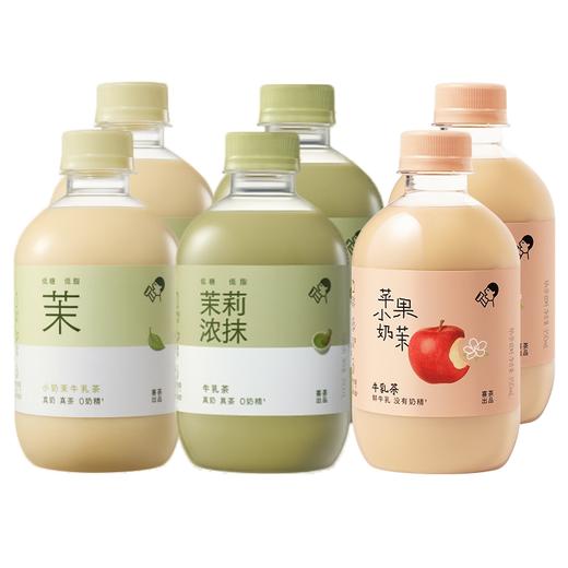 喜茶牛乳茶奶茶饮料350ml*6（3种口味各2瓶） 商品图0
