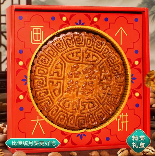 新疆月饼（新疆乡村振兴） 商品图2