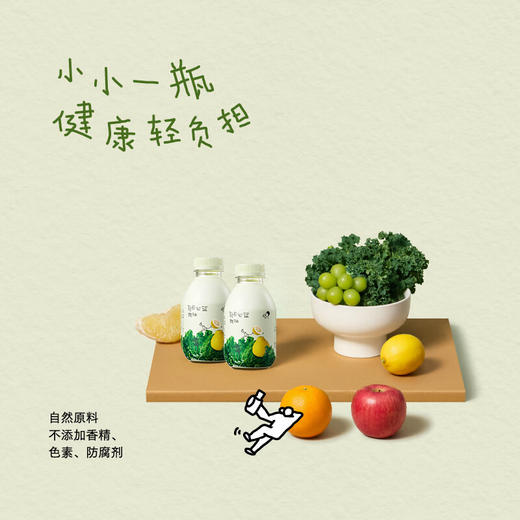 喜茶羽衣甘蓝双柚植物果蔬汁饮品350ml*15瓶 商品图3