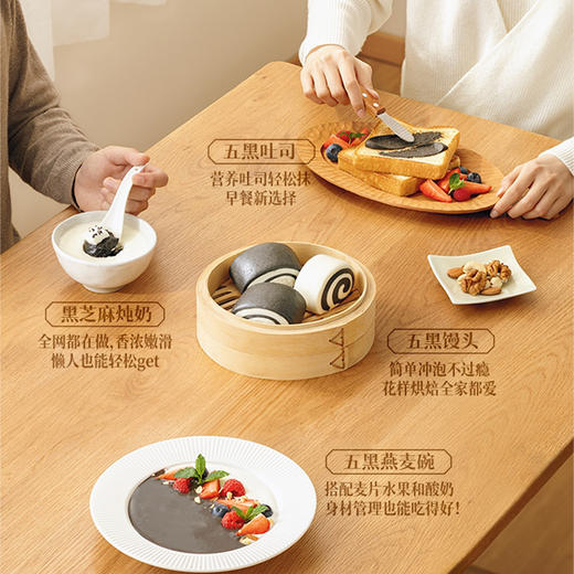 五谷磨房核桃芝麻黑豆粉600g（无糖款） 商品图4
