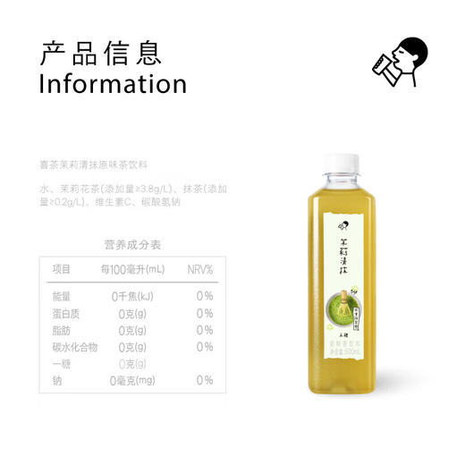 喜茶茉莉清抹原味茶饮料500ml*15瓶 商品图7