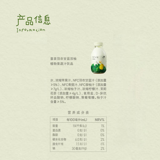 喜茶羽衣甘蓝双柚植物果蔬汁饮品350ml*15瓶 商品图4