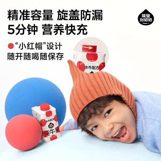 隔壁刘奶奶水牛配方小红帽纯牛奶(200ml*10盒) 商品图5