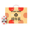 隔壁刘奶奶水牛配方清甜版纯牛奶(200ml*10盒) 商品缩略图0