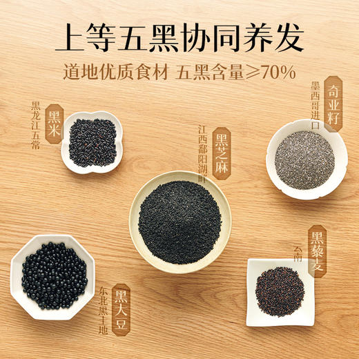 五谷磨房核桃芝麻黑豆粉600g 商品图4