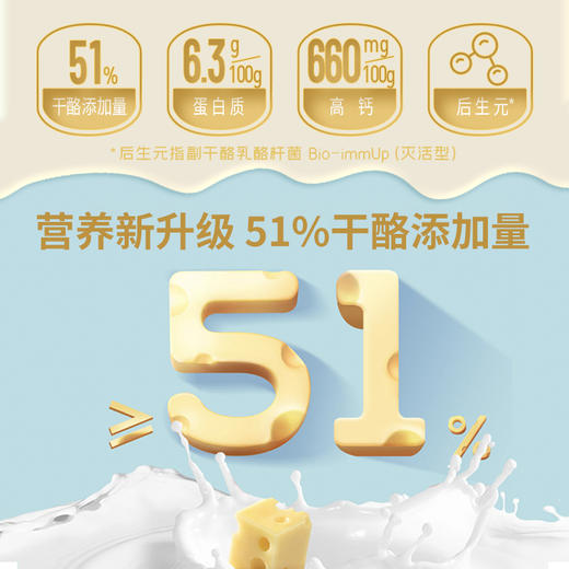 妙可蓝多奶酪棒高钙缤纷水果味(90g*4袋) 商品图4