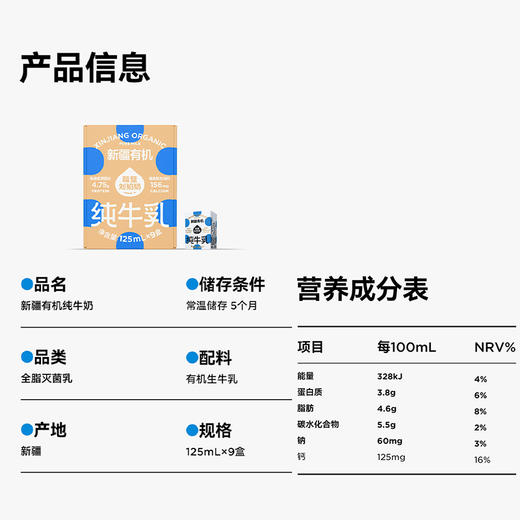 隔壁刘奶奶有机奶(125ml*9盒) 商品图5
