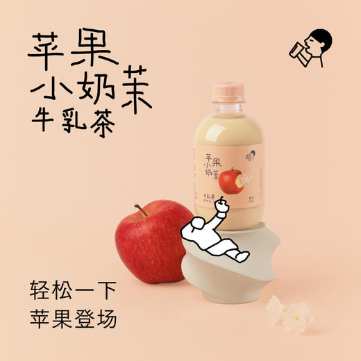 喜茶牛乳茶奶茶饮料350ml*6（3种口味各2瓶） 商品图3
