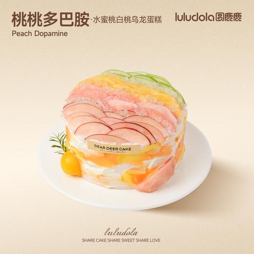 桃桃多芭胺 商品图0