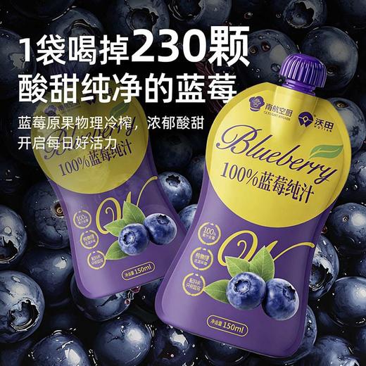 南航空厨蓝莓汁  150ML/袋*10袋/盒 商品图4