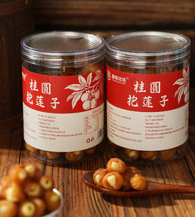 桂圆抱莲子