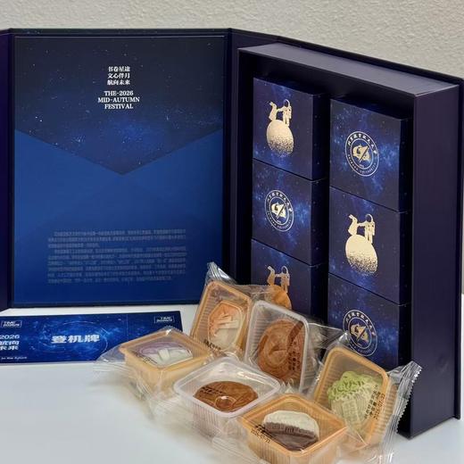 「航向未来」中秋礼盒 商品图1
