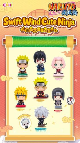【样品】亿奇 EAKI 火影忍者疾风传 疾风萌忍坐坐手办 全7种 6只/盒 盲盒