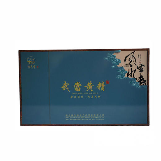 忆武当·武当黄精（一级鸡头黄精）蓝色礼盒装 500g 商品图0