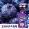 沃田有机蓝莓原浆礼盒装  50ml*10袋*盒 商品缩略图9