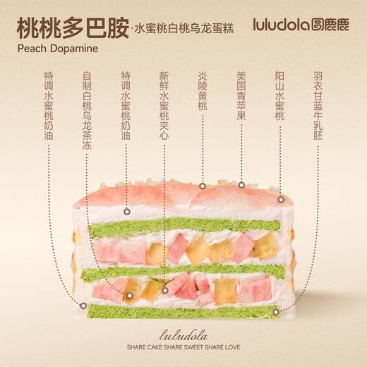 桃桃多芭胺 商品图1