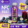 沃田100%蓝莓纯果汁  250ml*12瓶 商品缩略图0