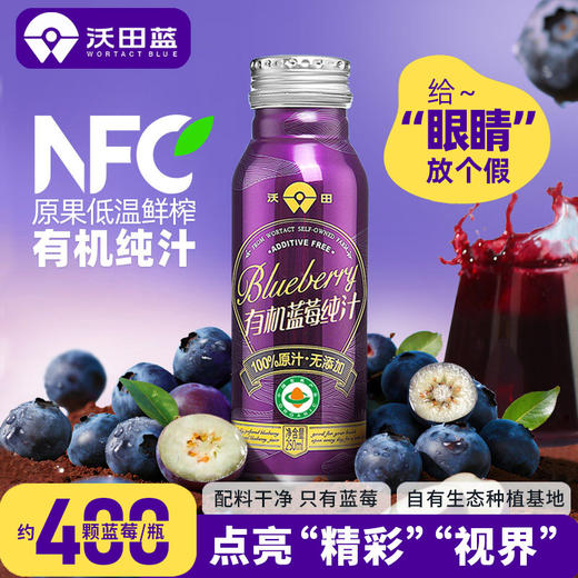 沃田100%蓝莓纯果汁  250ml*12瓶 商品图0