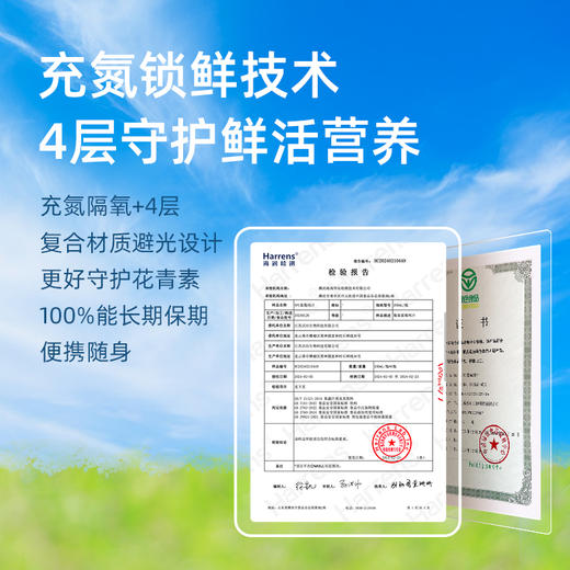 南航空厨蓝莓汁  150ML/袋*10袋/盒 商品图2