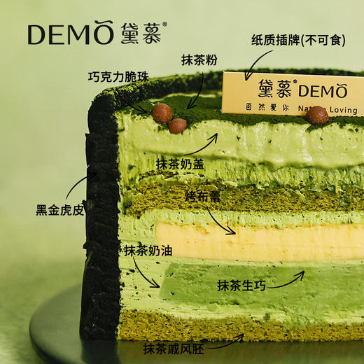 抹茶瀑布 | Matcha Cascade 商品图1