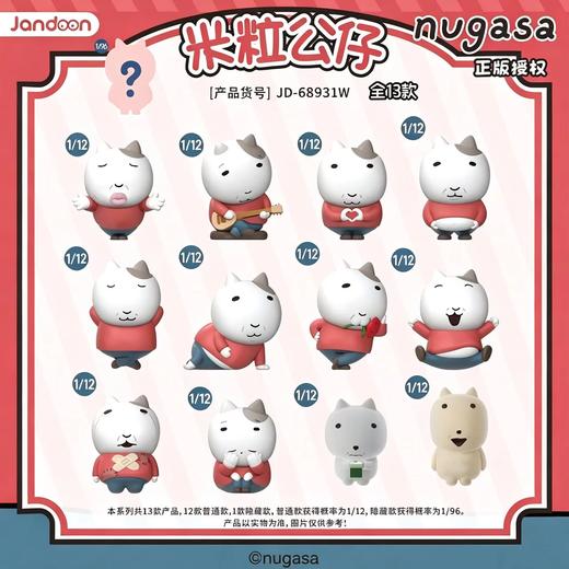 简动文创 复古猫 米粒公仔 全13种 12只/盒 盲盒 商品图0