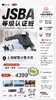 日系滑行JSBA训练营&JSBA一/二等级认证——日本JSBA技术滑行选手赛全国冠军齐藤千春 商品缩略图1