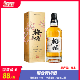 樱仓青梅酒 原产国：日本 酒精度：11°