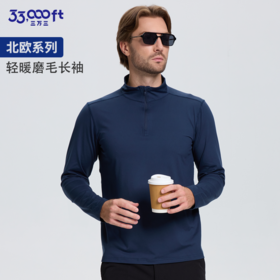 33000ft轻暖磨毛长袖半拉链上衣春秋男士户外运动透气打底反光119