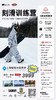 日系滑行JSBA训练营&JSBA一/二等级认证——日本JSBA技术滑行选手赛全国冠军齐藤千春 商品缩略图0